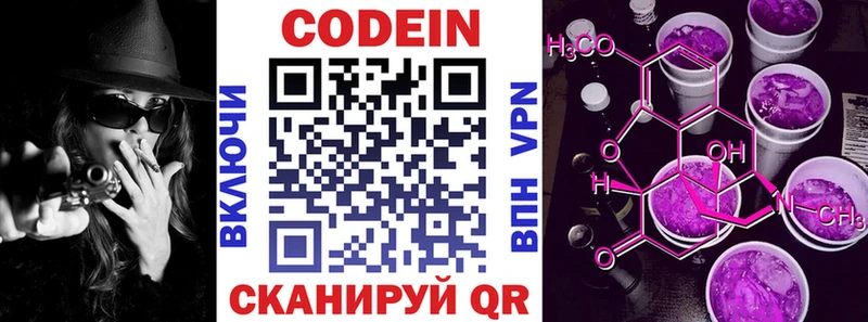 kraken ССЫЛКА  Иннополис  Кодеин Purple Drank 