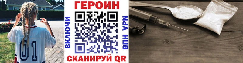 Героин хмурый  МЕГА ссылки  Иннополис 