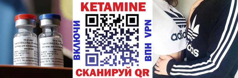 Кетамин ketamine Иннополис