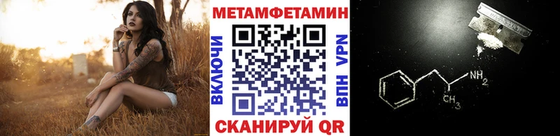 Первитин кристалл  Иннополис 